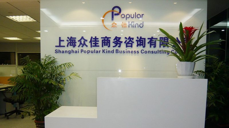 成都企业战略咨询公司报价