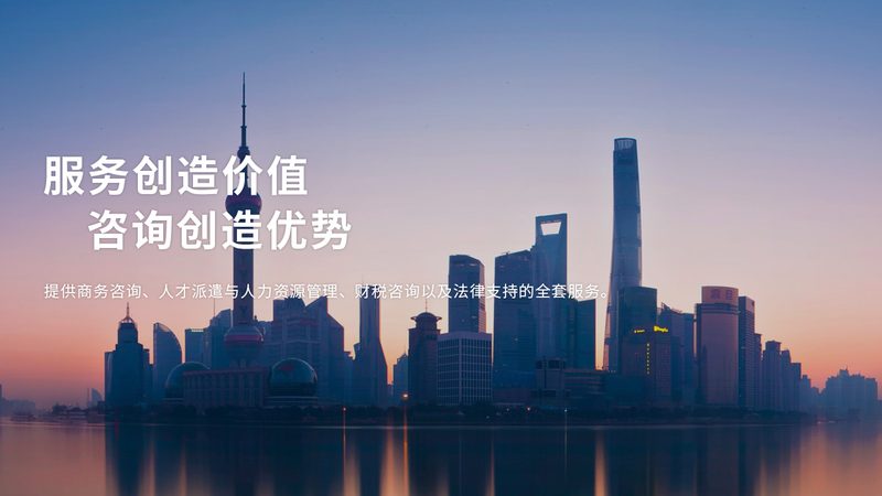 企业管理咨询项目流程模板：解码高效项目管理的秘诀**
